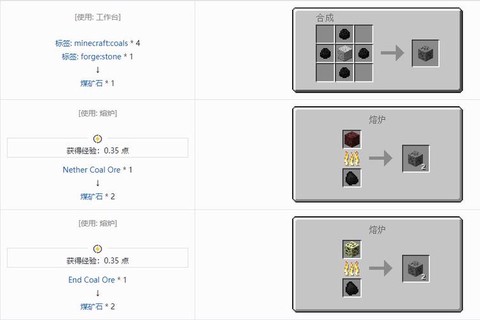 我的世界石楸有什么用