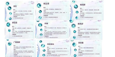 梦幻西游手游月宫怎么样