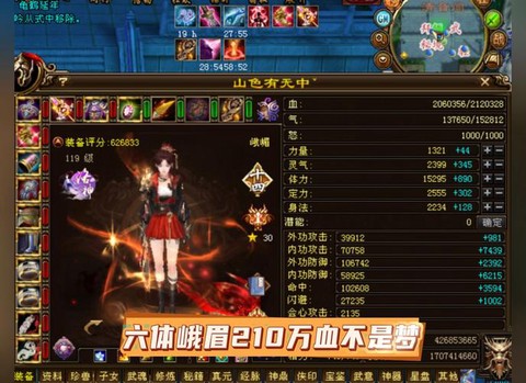 天龙八部怎么复制别人名字