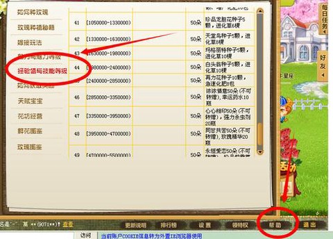qq飞车怎么挂经验