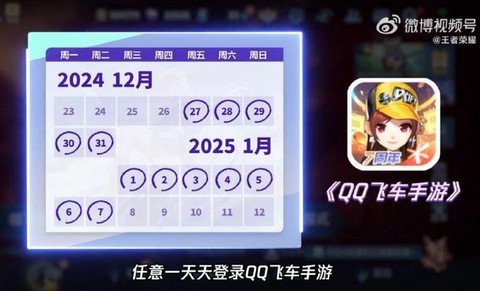qq飞车怎么挂经验[图1]