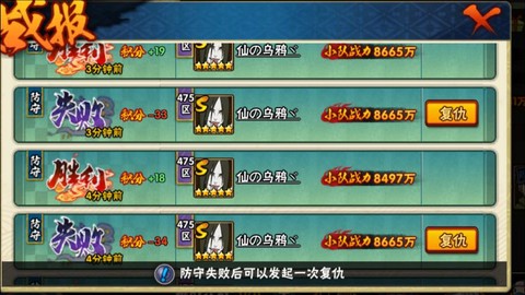 火影忍者ol怎么得积分