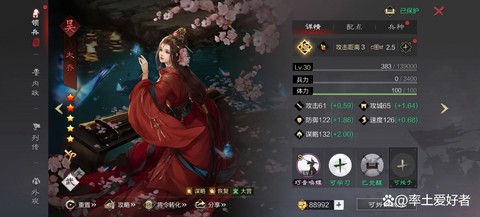 率土之滨大乔怎么用