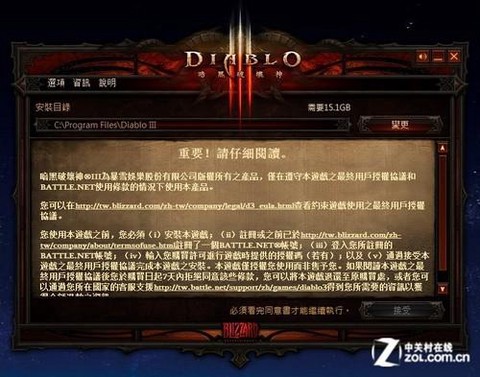 暗黑破坏神3怎么台服[图2]