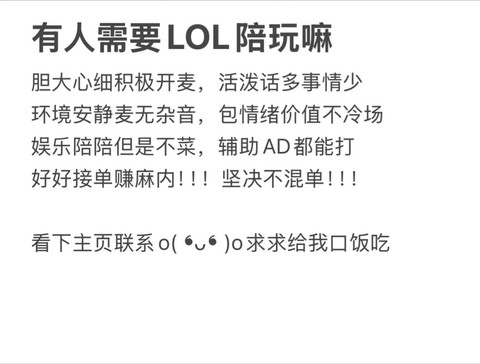 英雄联盟怎么接单子[图1]