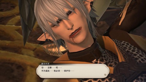 最终幻想14怎么换线[图1]