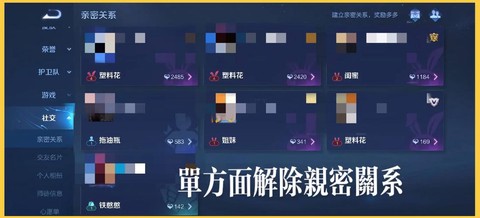王者荣耀怎么弄亲密关系[图2]