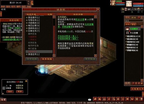 大话西游帮战怎么打