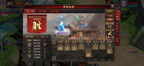 大话西游帮战怎么打[图2]