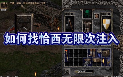 暗黑破坏神怎么无限买药