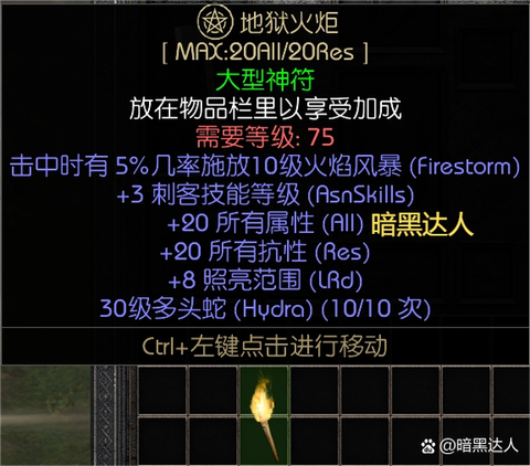 暗黑破坏神怎么无限买药[图1]