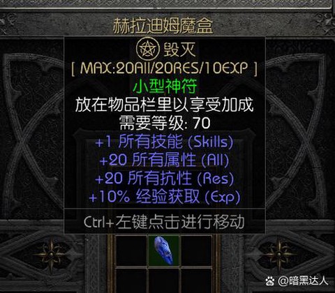 暗黑破坏神怎么无限买药[图2]