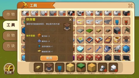 迷你世界怎么做弹簧[图2]