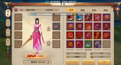 天龙八部峨眉加什么[图1]