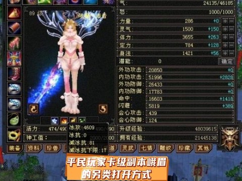 天龙八部峨眉加什么[图2]